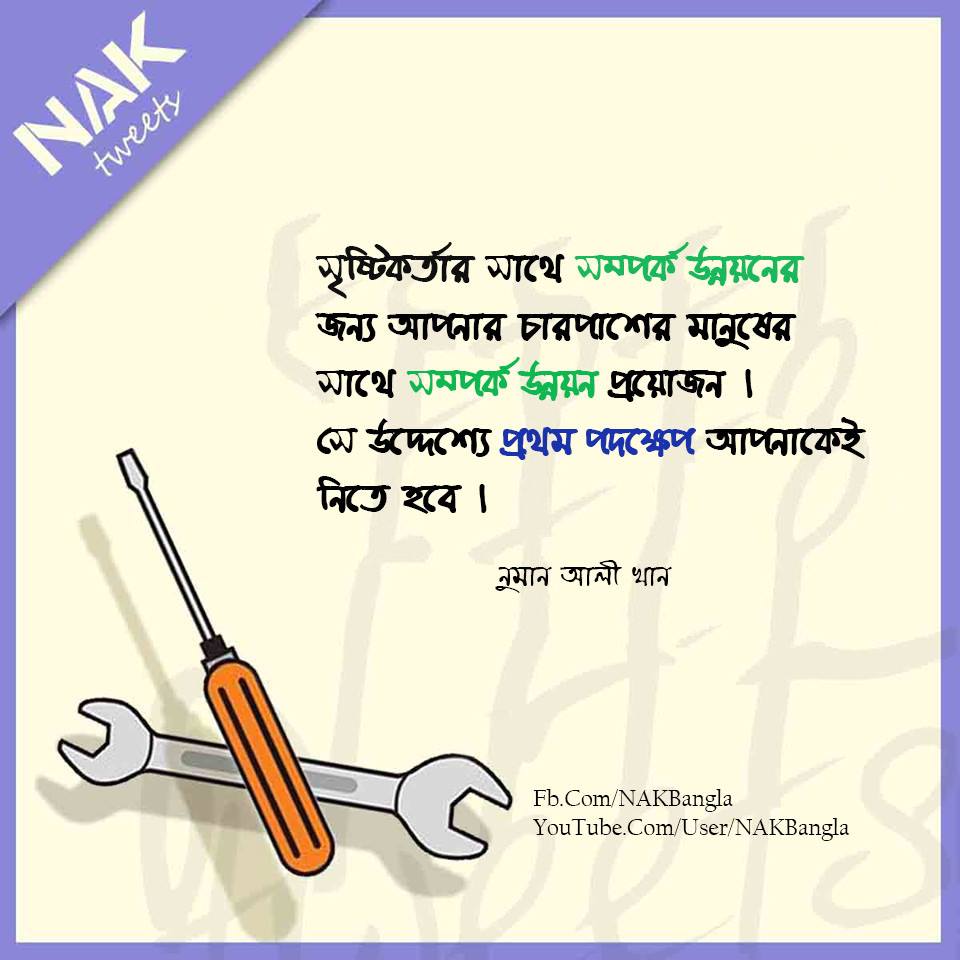 bangla islamic pdf boi